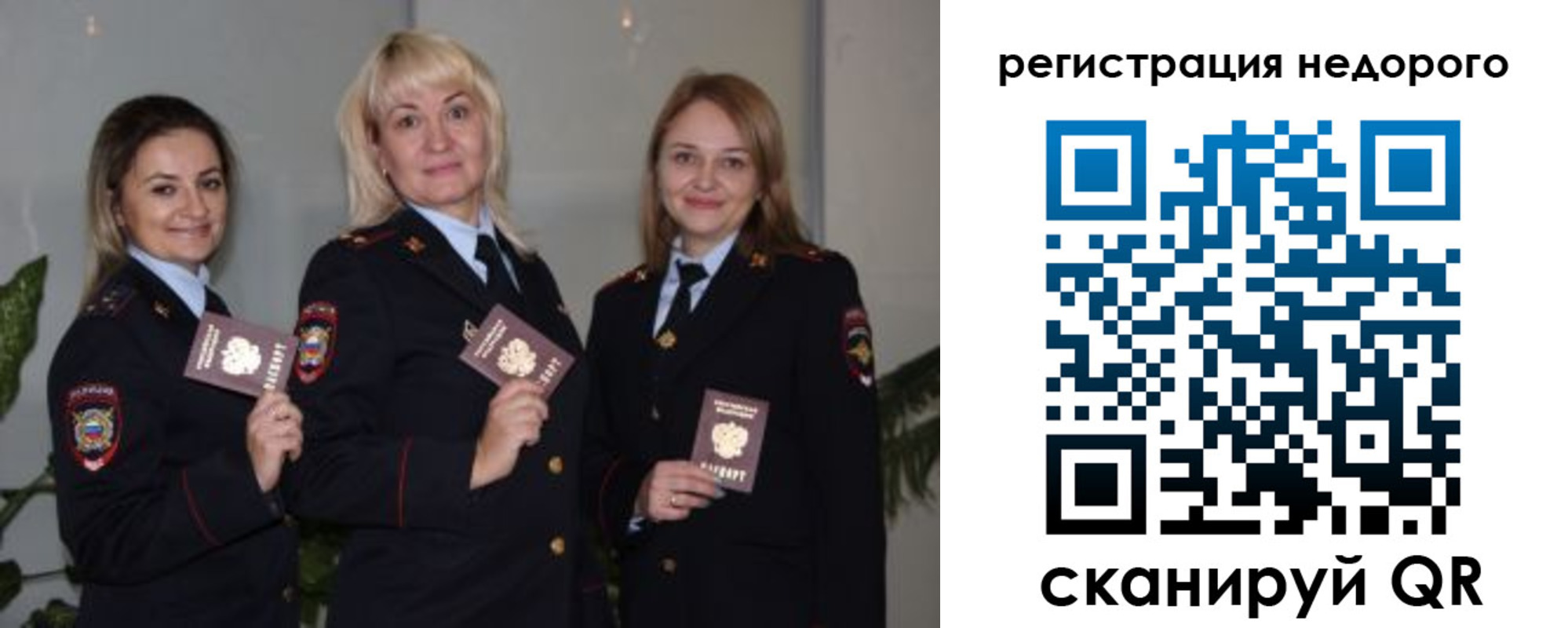 временная регистрация 2025 в Городце