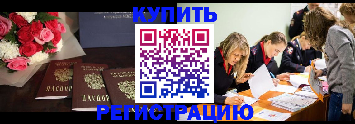 прописка от собственника в Городце