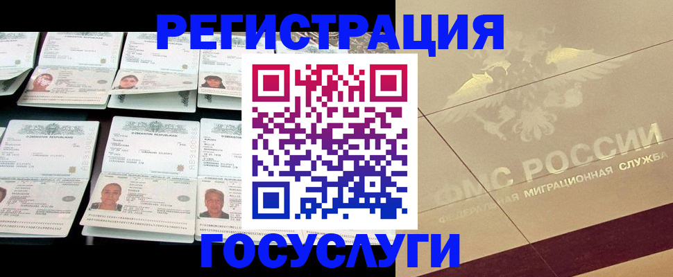 временная регистрация гарантия в Городце