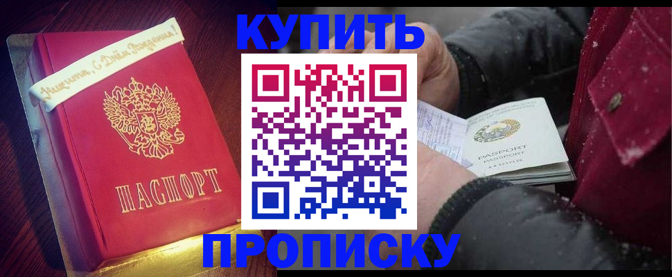 прописка гарантия в Городце