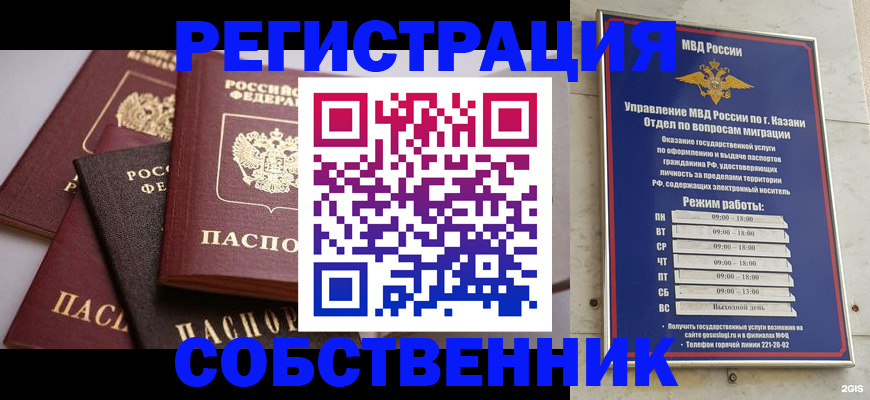 регистрация в Городце