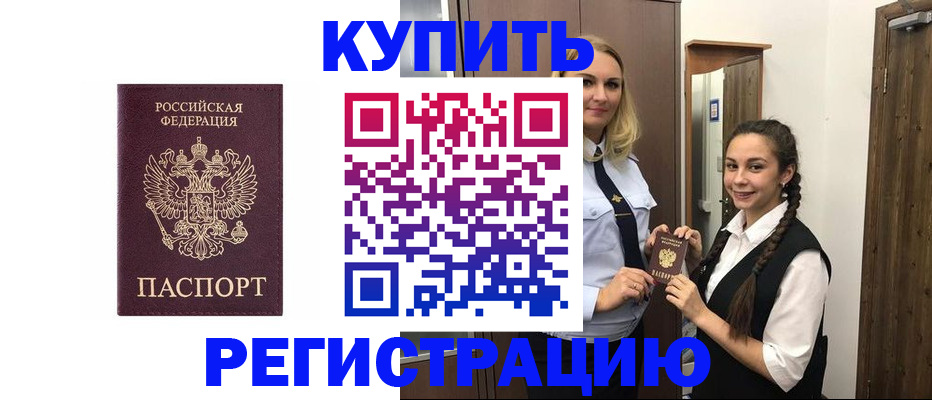 временная регистрация гарантия в Городце