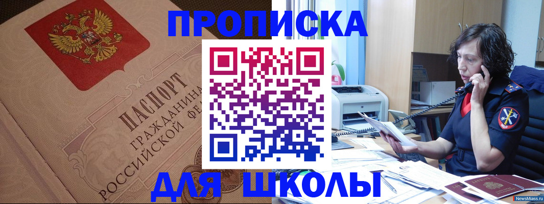 прописка ребенка в Городце